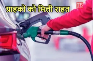 Petrol Diesel Price update 1