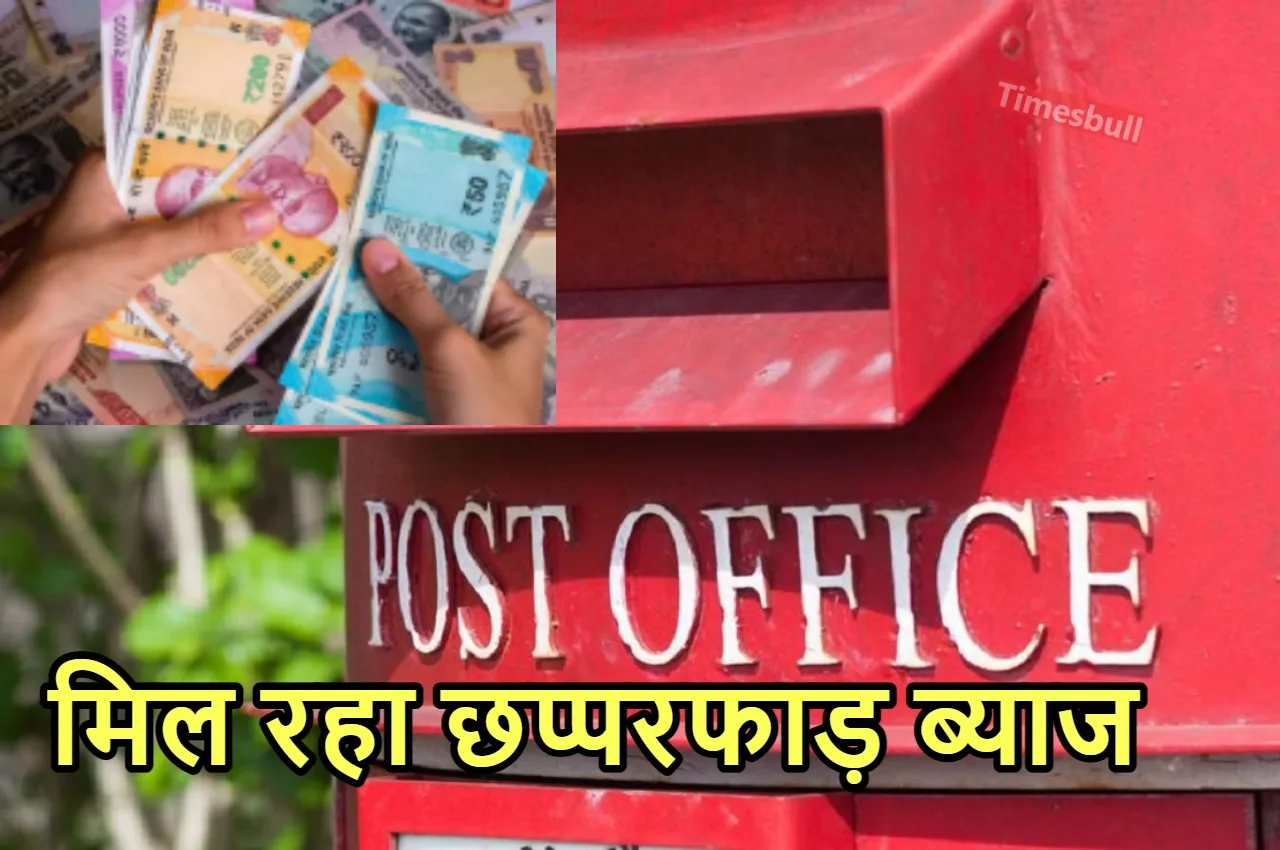 Post Office Scheme