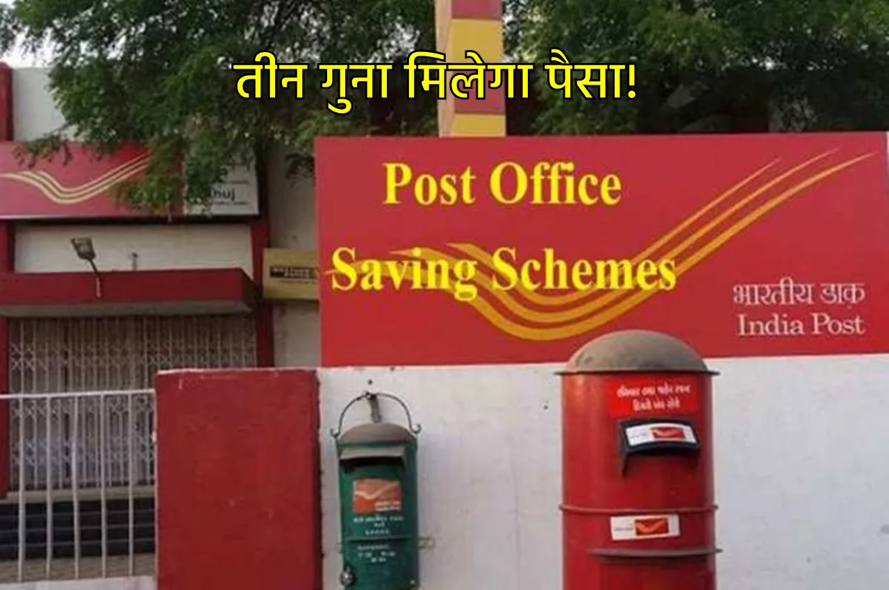 Post Office Scheme