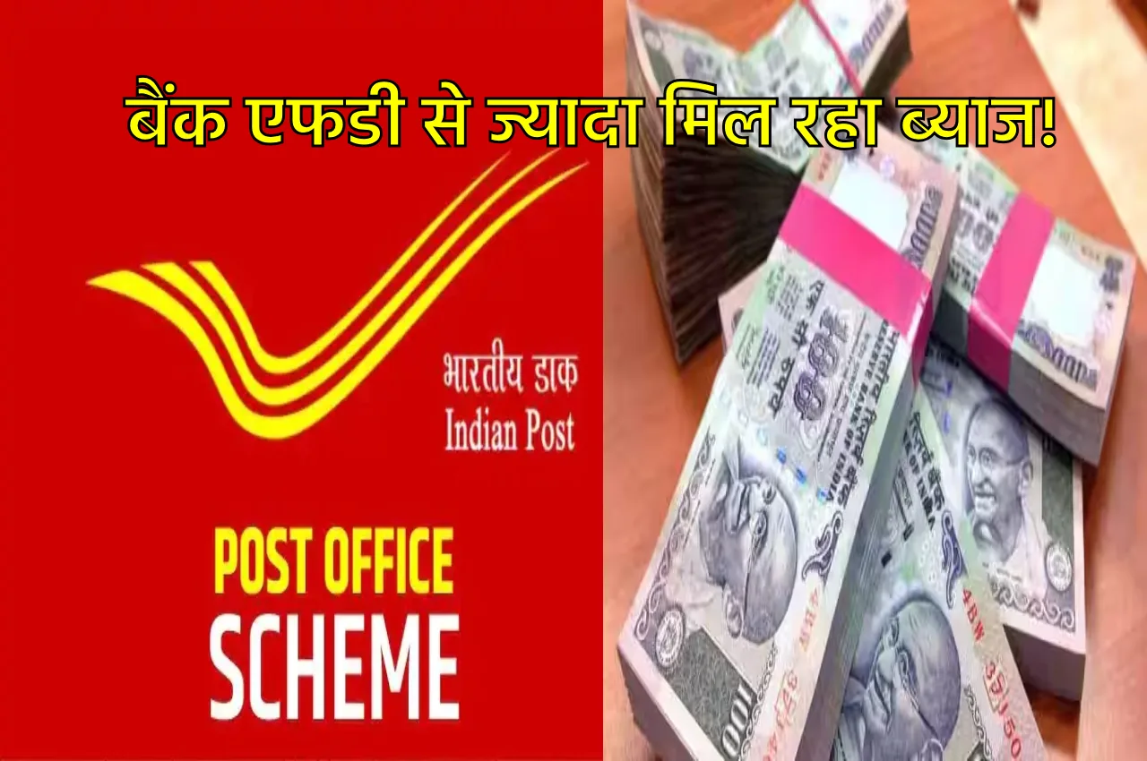 Post Office Scheme