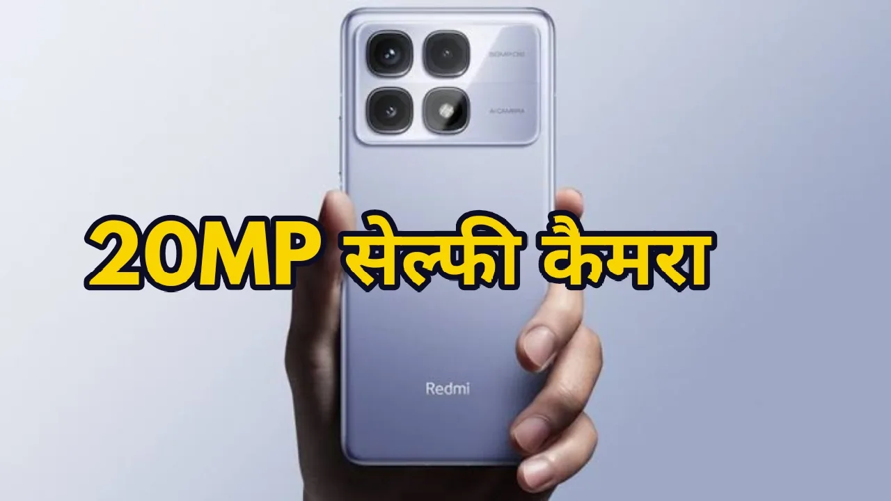 OMG! 20MP सेल्फी कैमरा