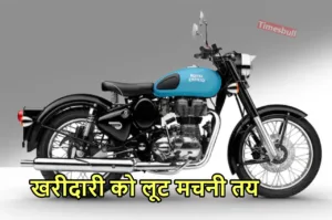 Royal Enfield Bike Update