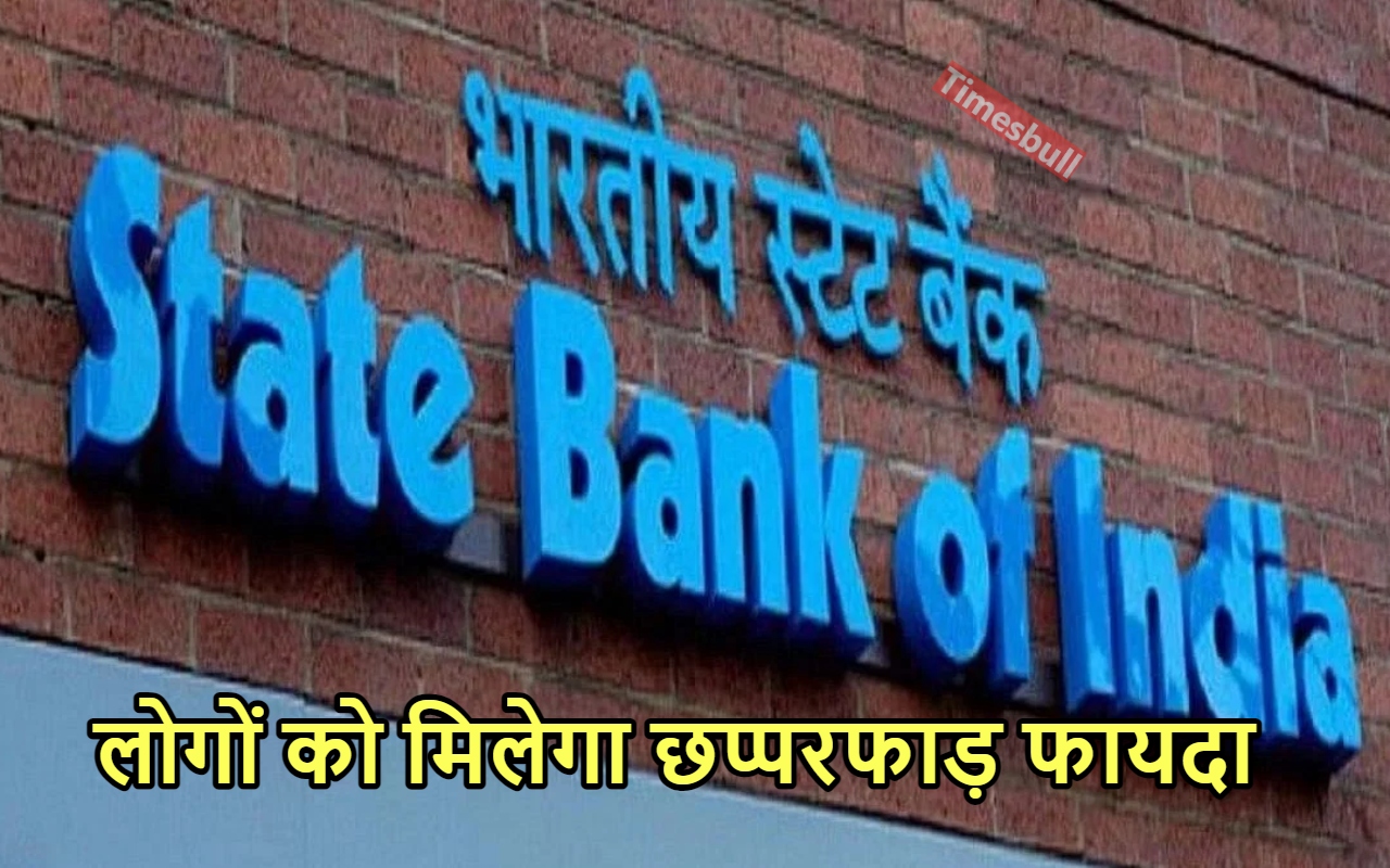 SBI NEWS