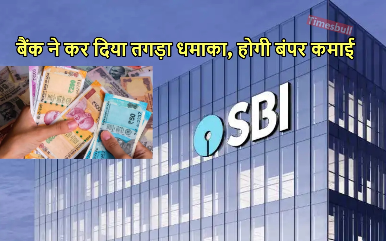 SBI OFFER