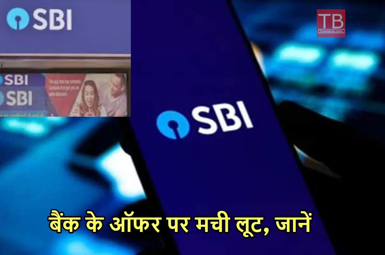 SBI PERSONAL LOAN