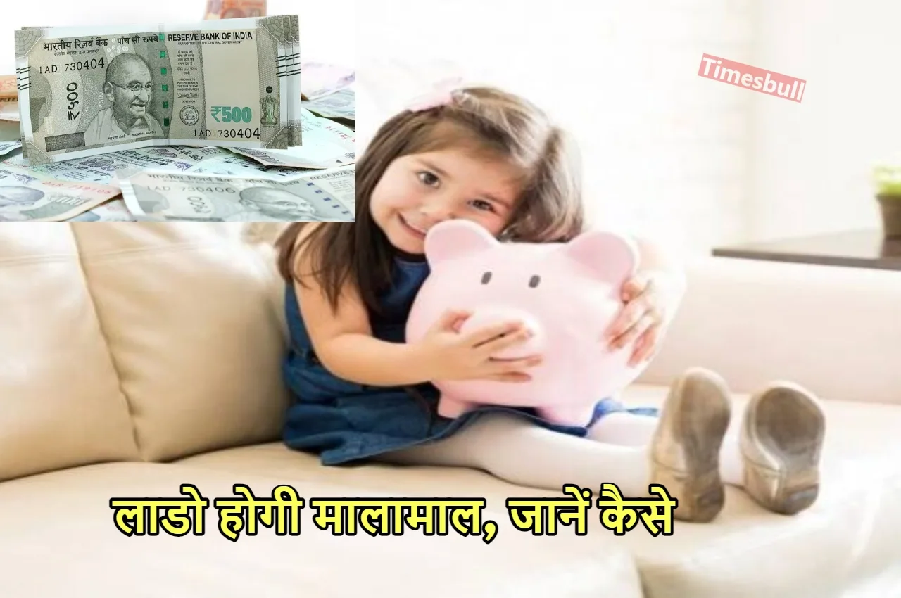 SUKANYA SAMRIDHI YOJANA