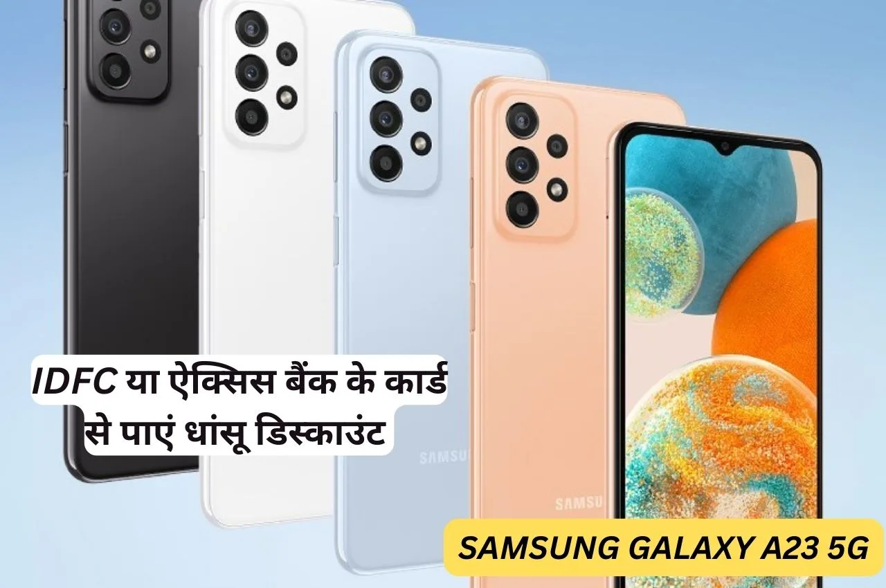 Samsung का धांसू स्मार्टफोन