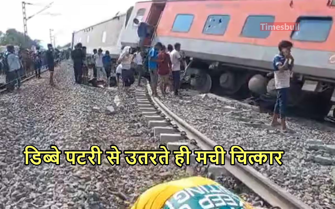 TRAI ACCIDENT