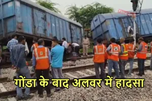 Train Accident in Alwar news