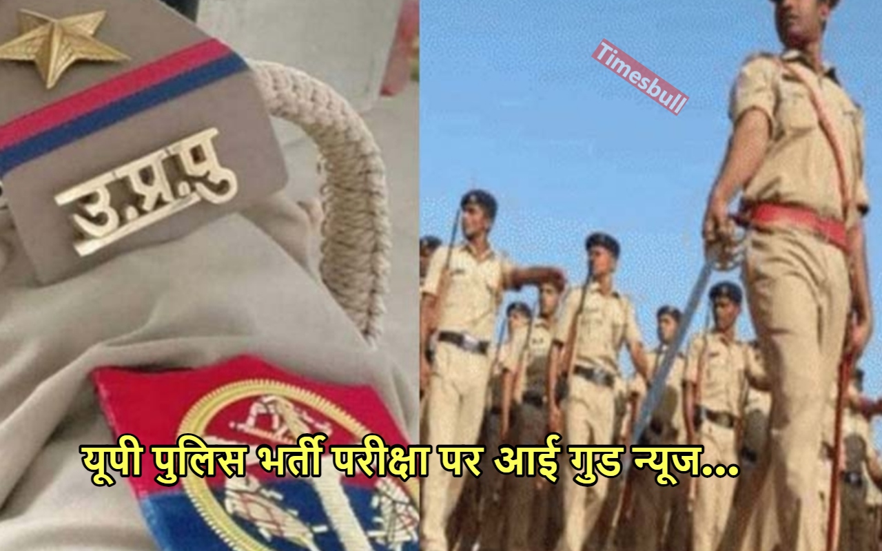 UP POLICE NEWS