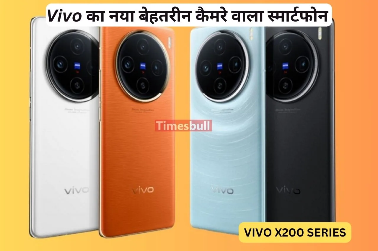 Vivo X200 series jpg