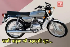 Yamaha Rx 100 news