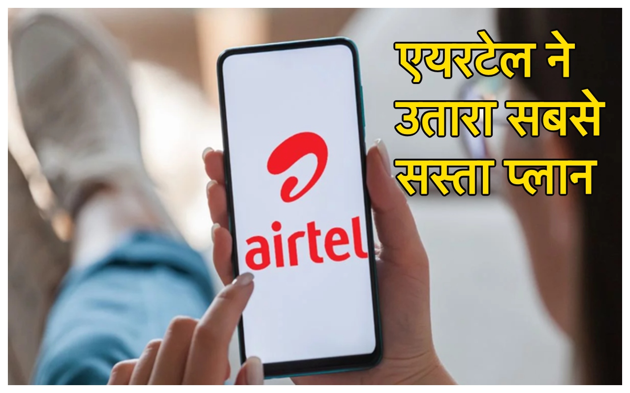 airtel plan 2