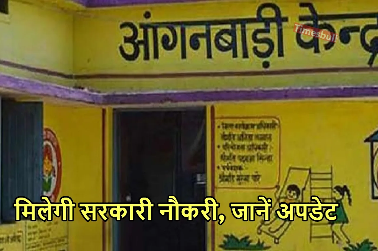 anganwadi bharti 2024