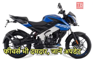 bajaj bikes update