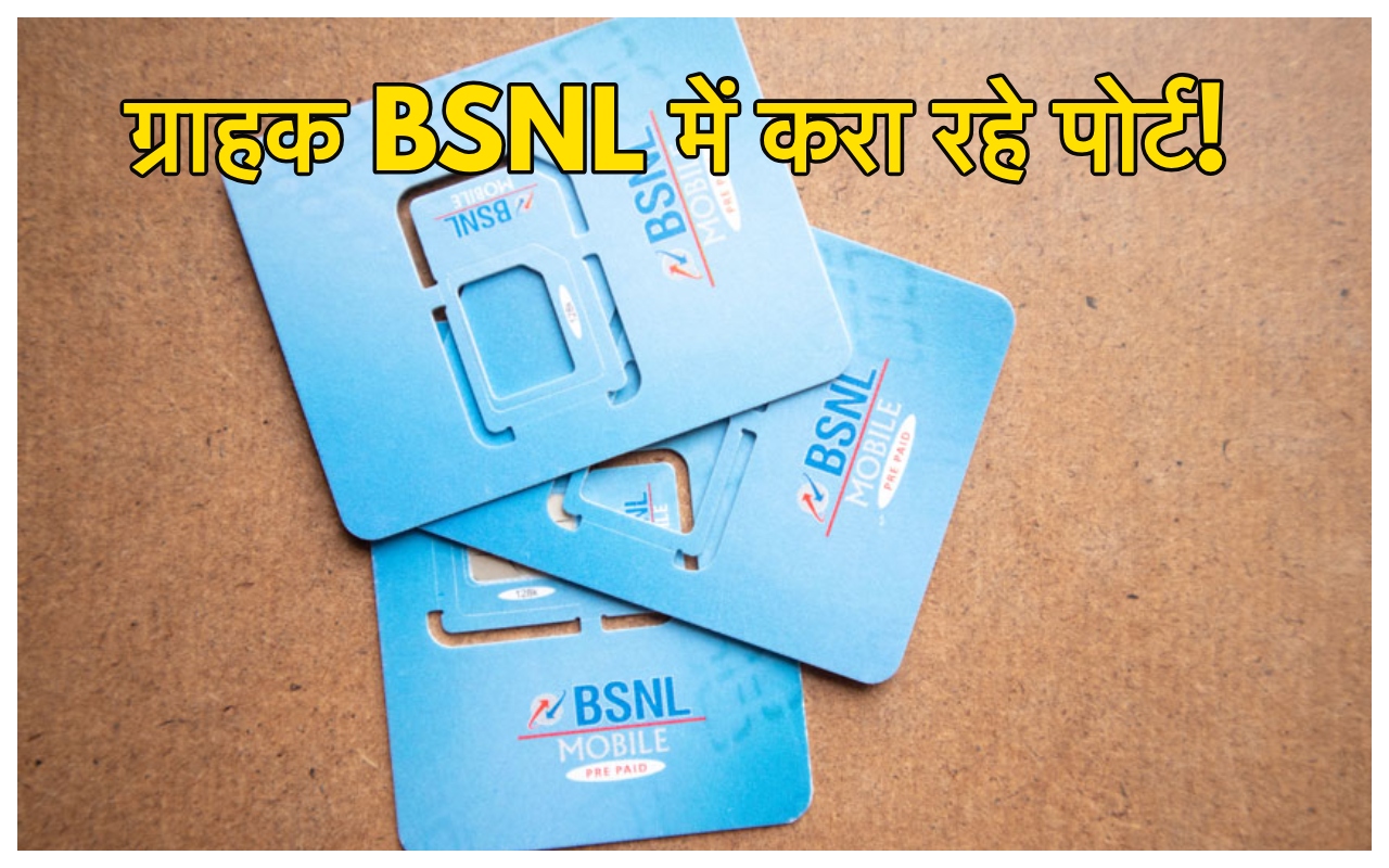 bsnl 2 2