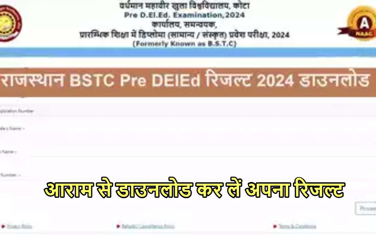 bstc result news