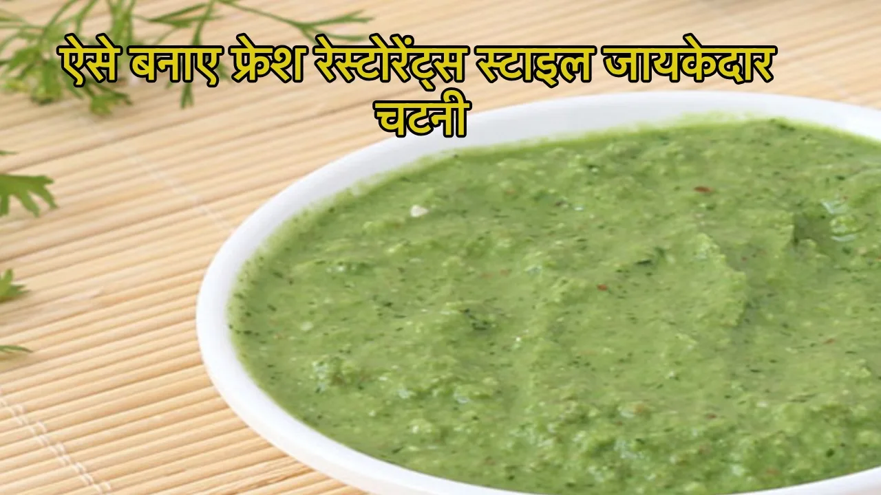 green chutny recipe jpg