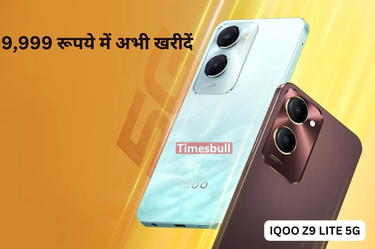 iQOO के नए स्मार्टफोन