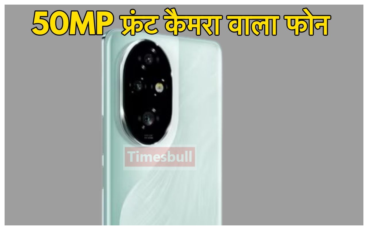 50MP फ्रंट कैमरा के