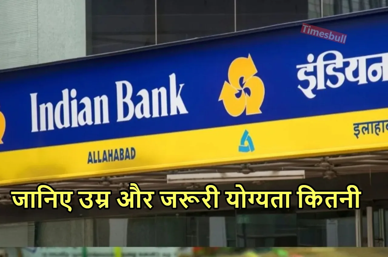 indian bank bharti