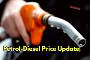 petrol diesel price news 1