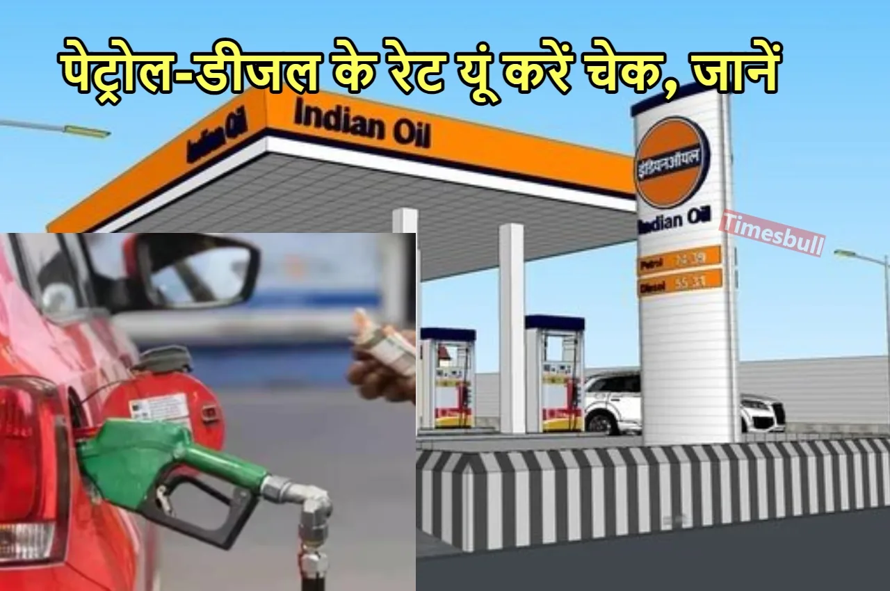 petrol diesel price today news