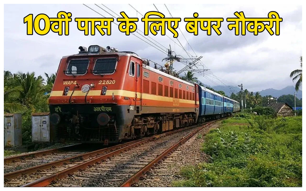 railway job jpg