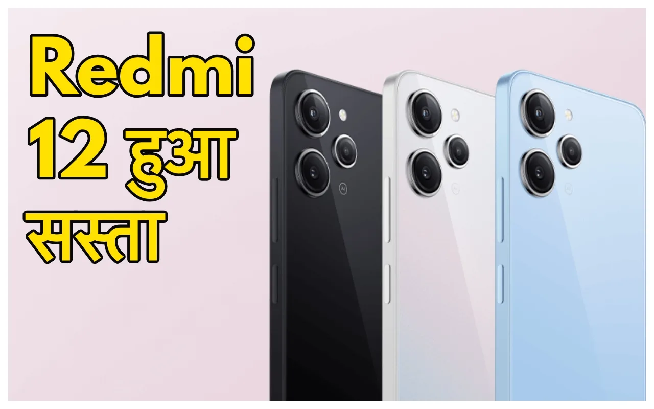 redmi 12 1 jpg