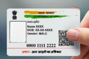 uidai update