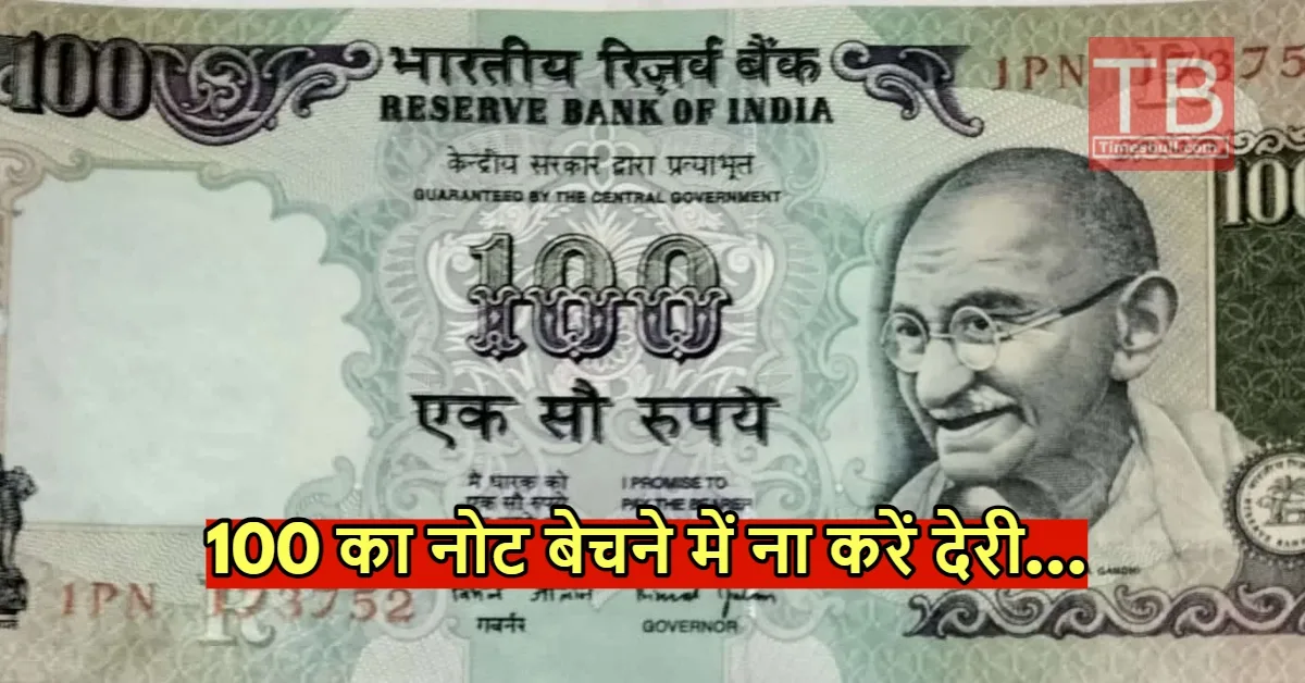 100 ka note