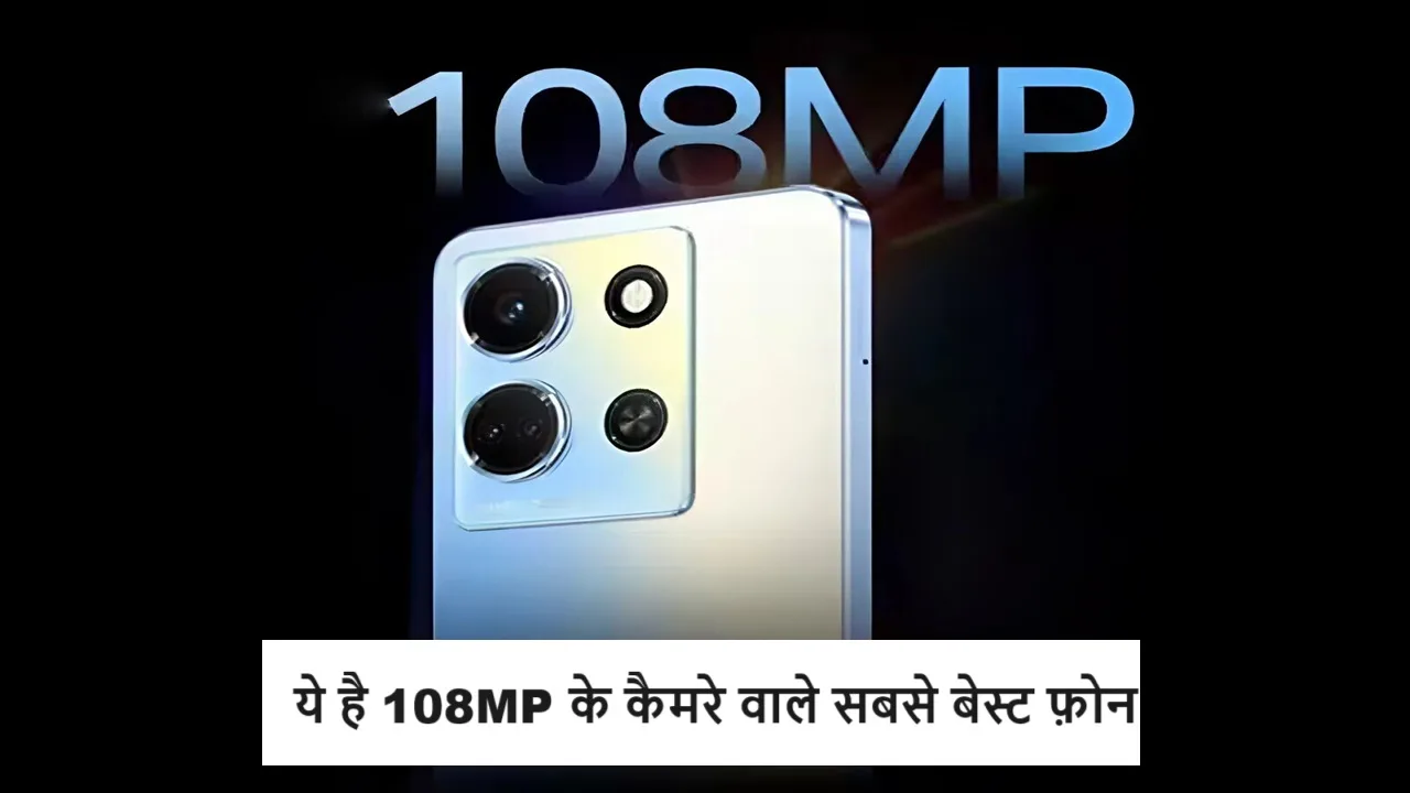 108MP Camara Smartphone