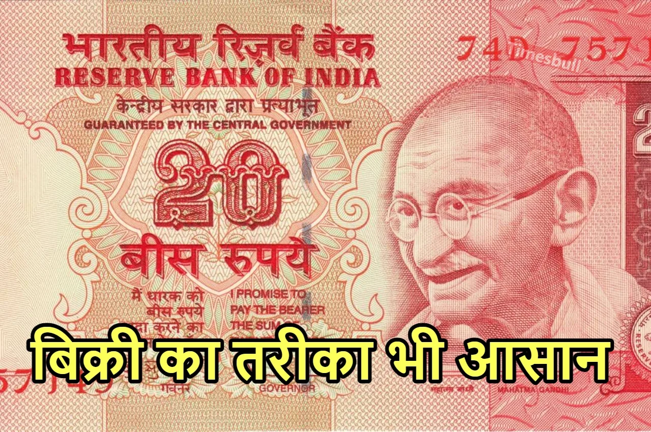 20 KA NOTE