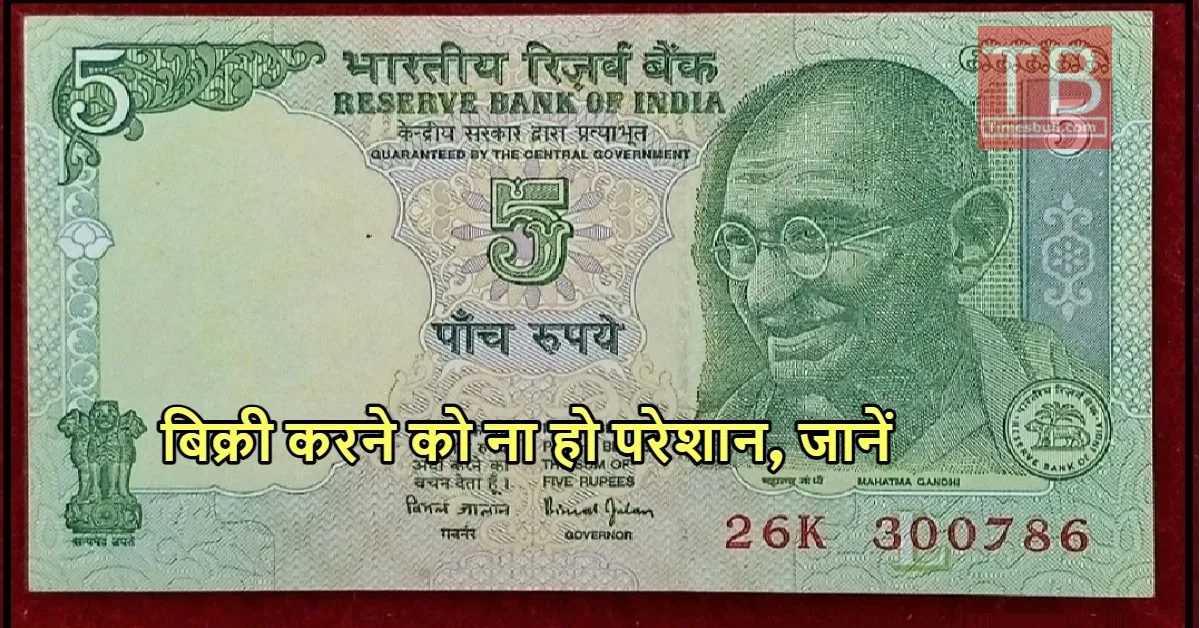 5 ka note