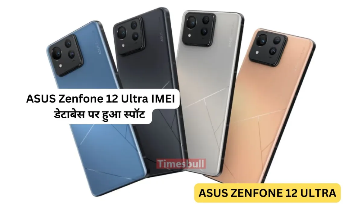 ASUS Zenfone 12 Ultra