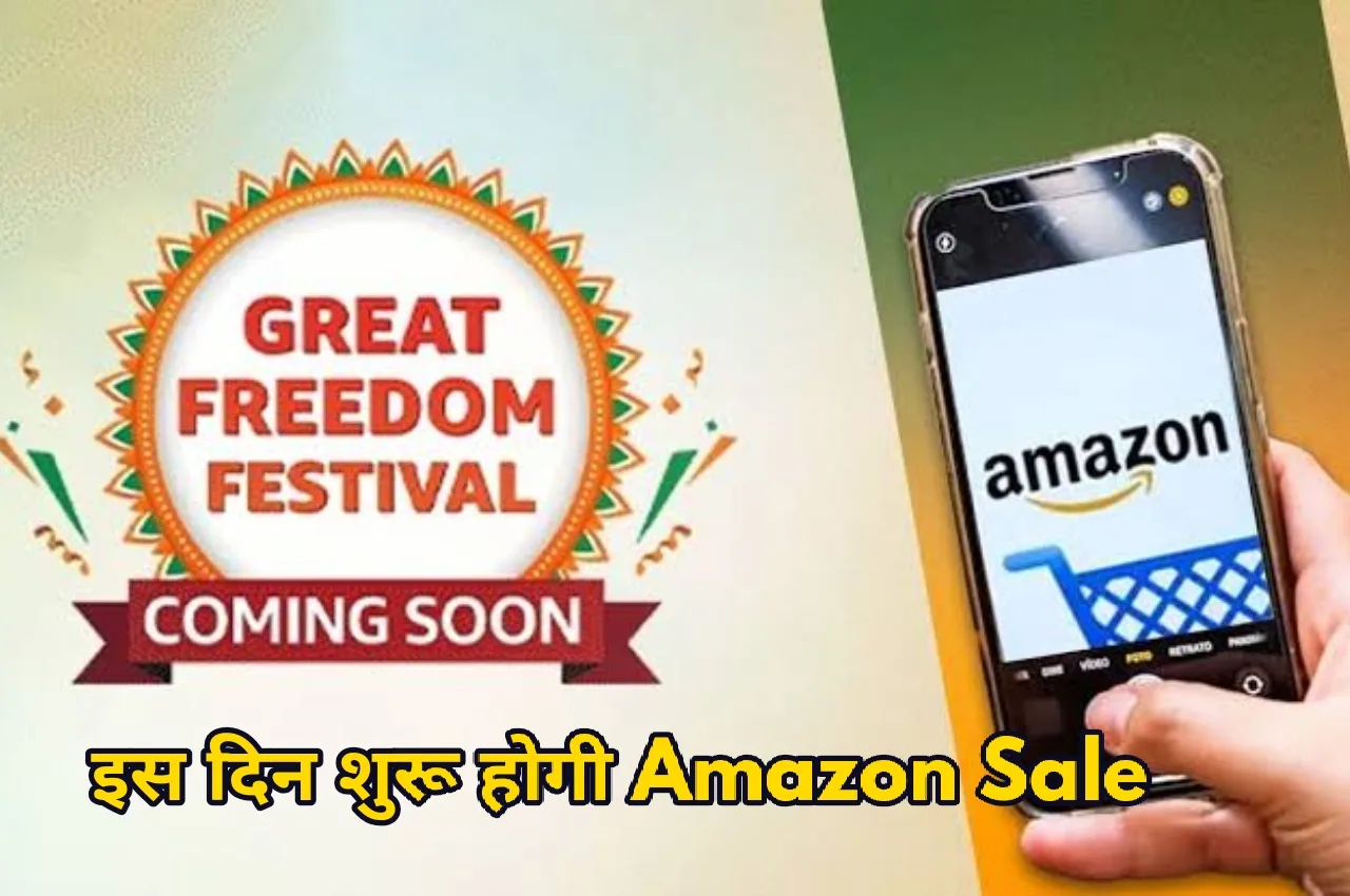 Amazon Freedom की शुरू