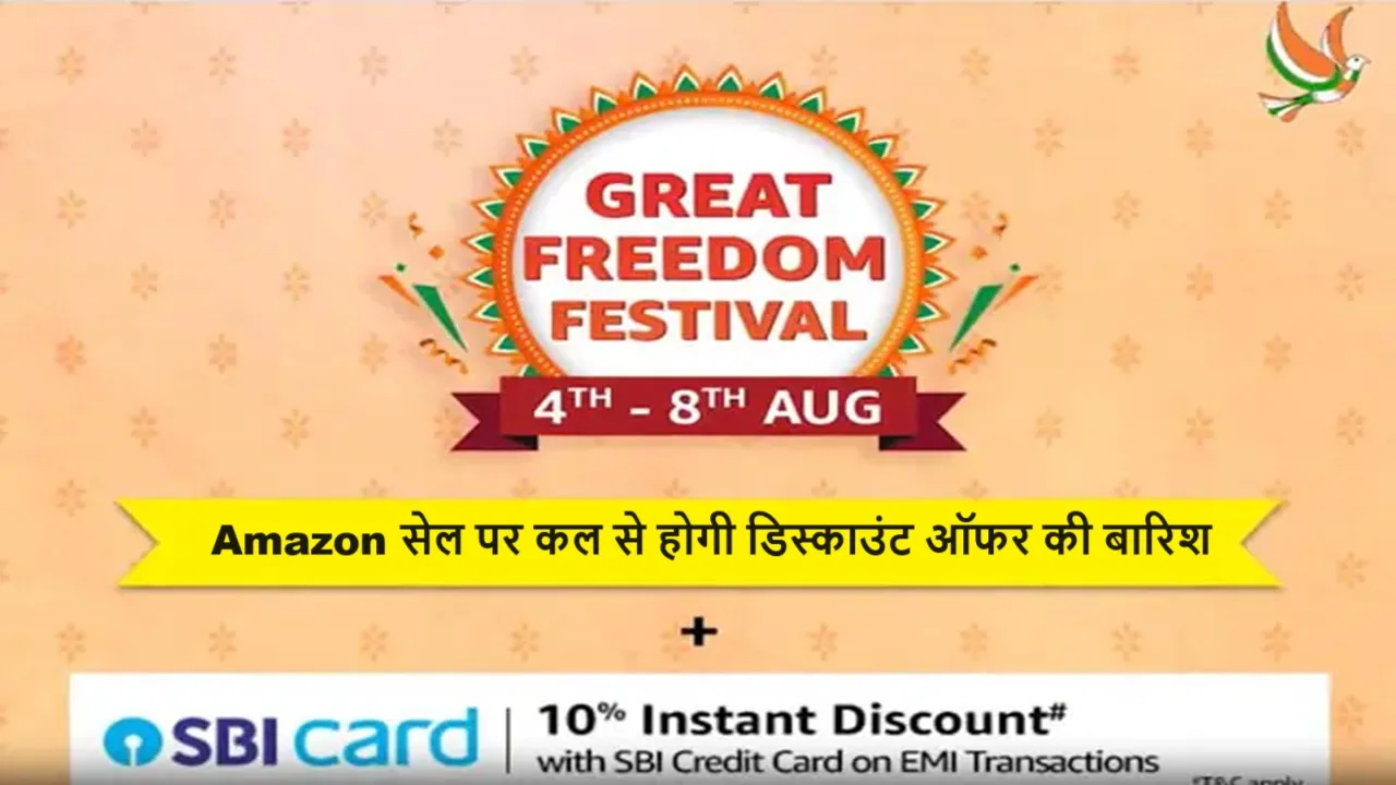 Amazon Great Freedom Sale 2 jpg