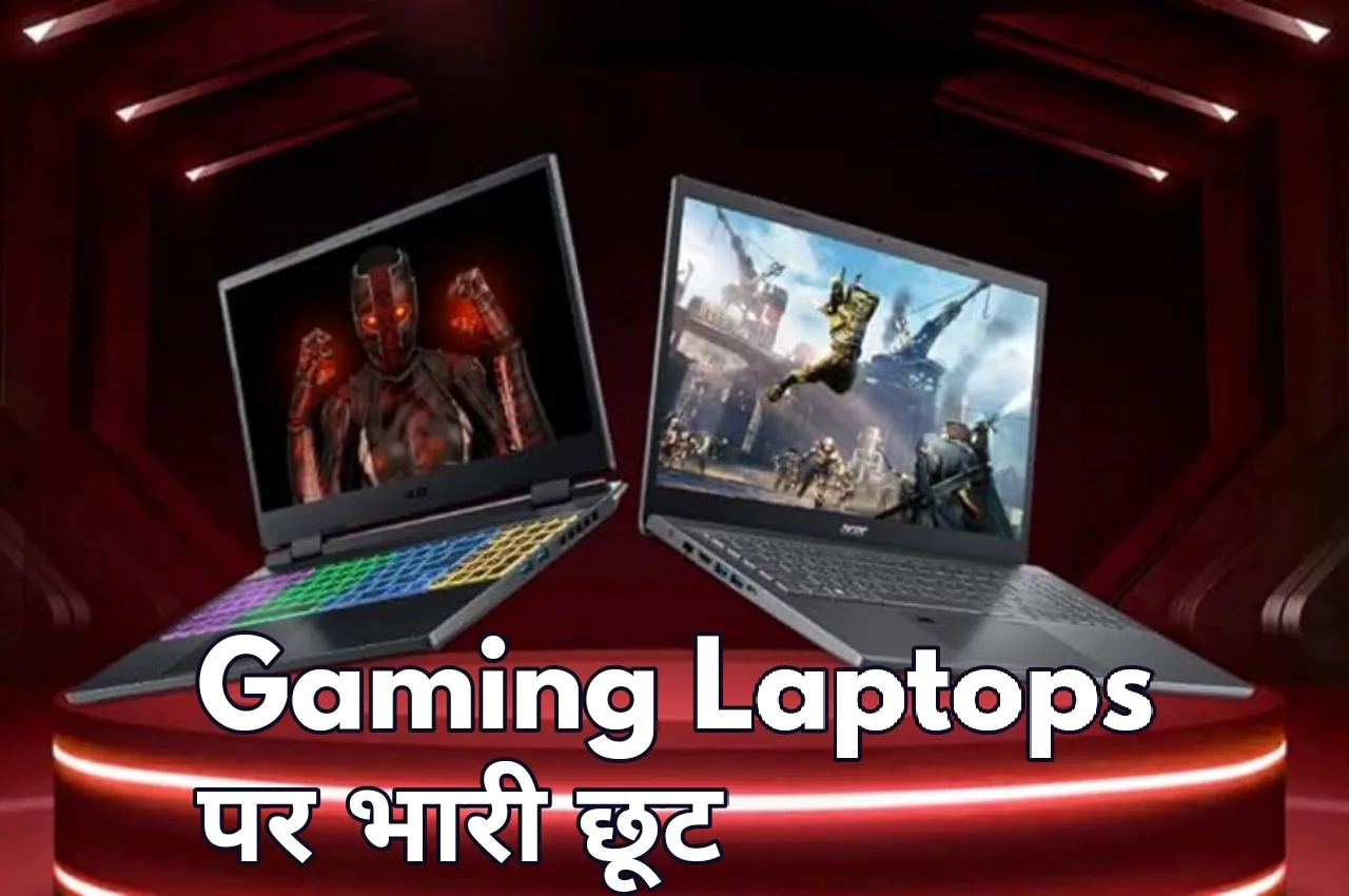 Gaming Laptop: 10 हजार