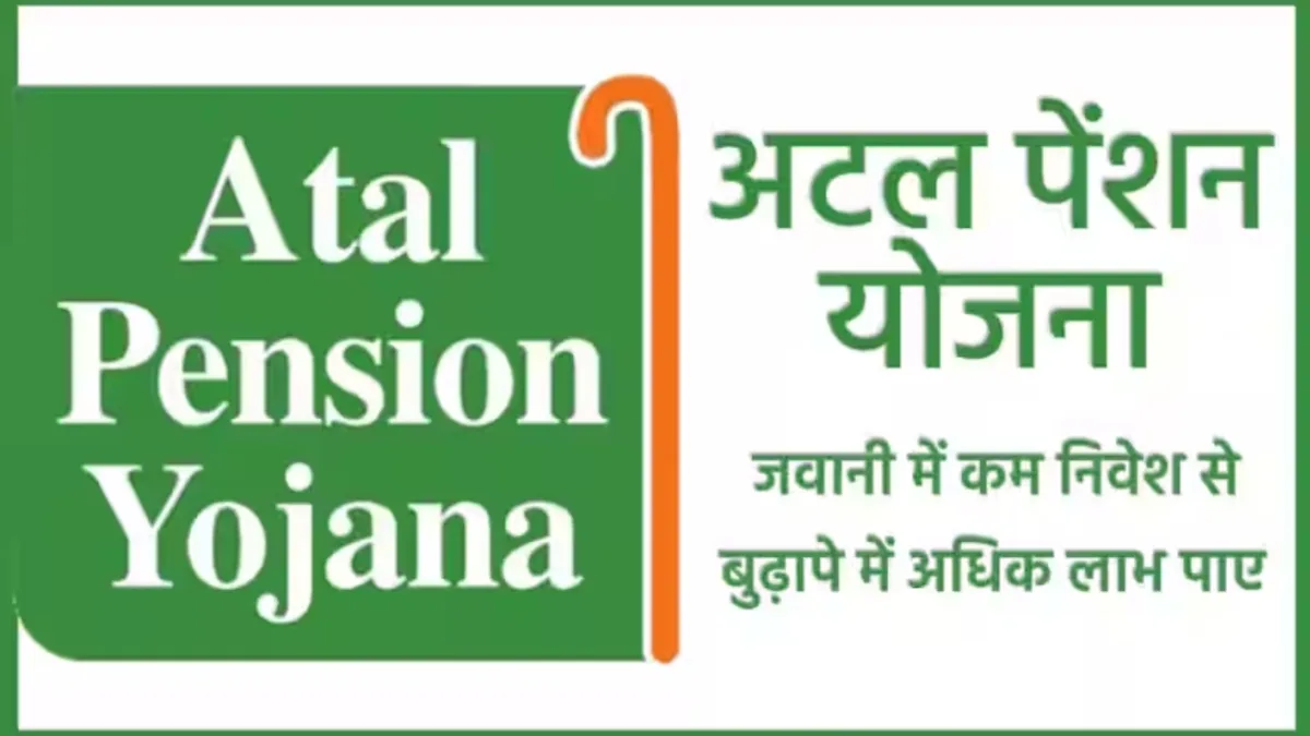 Atal Pension Yojana 3