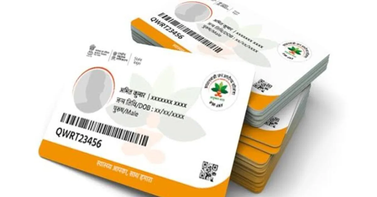 Ayushman Card Claim