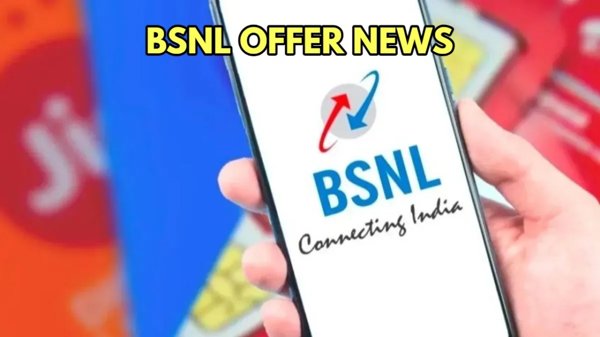 BSNL PLAN NEWS