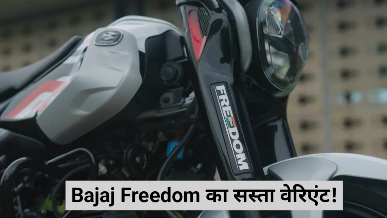 Bajaj New CNG Bike jpeg