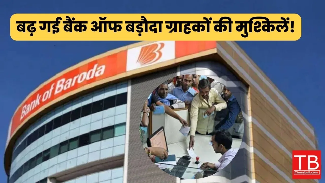 Bank of Baroda Customers