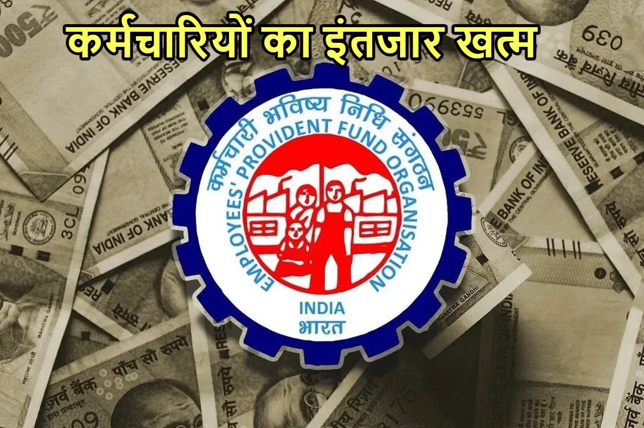 EPFO UPDATE