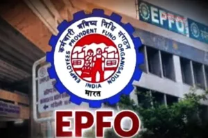 EPFO UPDATE NEWS