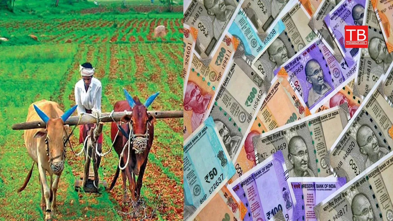 Farmers Loan Waived Off 2024 jpg