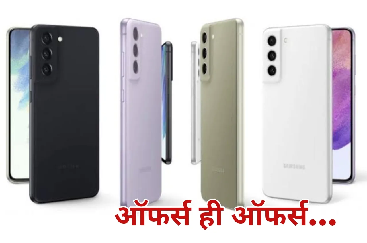 Samsung लवर्स की हुई