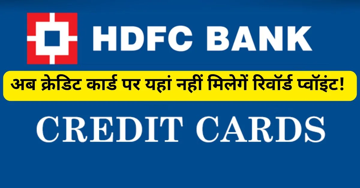 HDFC Bank Credit Card Rewards Program