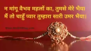 Happy Raksha Bandhan 2