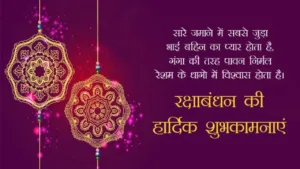 Happy Raksha Bandhan news